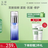 玉泽（Dr.Yu）臻安润泽蓝铜胜肽精华液30ml（舒缓修护补水保湿）