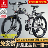 凤凰（Phoenix）可折叠山地车自行车成人男女新款式学生12到18岁变速越野软尾单车 辐条轮/双避震【密封全轴承】钢架肖灰 24寸-24速【身高138-168cm】