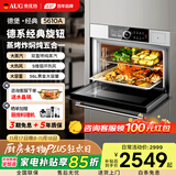 AUG奥优格【国家补贴】蒸烤一体机嵌入式蒸箱烤箱空气炸三合一家用多功能蒸烤炸一体56L大容量蒸烤箱 5610A 太空灰