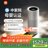 米家小米母婴级无雾加湿器3Pro 家用卧室大容量婴儿孕妇空气加湿器1500mL/h CJSJSQ01MX