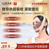 医束美V脸面罩绷带双下巴提拉紧致法令纹瘦脸面部提拉紧致神器送女友