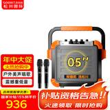 松川国际 SS6户外移动拉杆K歌唱歌表演演出跳舞大功率蓝牙音响充电广场舞舞台带无线话筒点唱音箱低音炮 手提版 5吋重低音+U段调频双咪