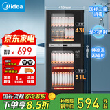 美的（Midea）家用台式小型消毒柜 高温立式二星级94L 大容量四层碗柜餐具碗筷烘干收纳柜【国家补贴】100R05