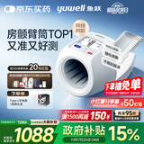 鱼跃（Yuwell）臂筒式全自动电子血压计医用高精准家用隧道式血压仪测房颤YE698