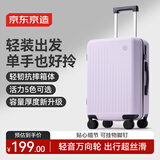 京东京造无界Lite行李箱20英寸拉杆旅行箱可登机万向轮密码箱男女 幻影紫