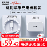 STIGER苹果充电器正品充电线氮化镓30W快充线PD套装适配原装iPhone17ProMax 16 15手机14充电头20W数据线 【苹果17-15专用】30W丨双C口丨1.5米套装 品牌正品-支持