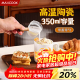 美厨（MAXCOOK）陶瓷马克杯情侣杯子 家用水杯咖啡牛奶早餐茶杯带盖勺白色MCB2924