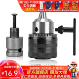 东成 电动扳手套筒转换头转换接头伸缩弹套风炮电板手转接头连接杆 转接头+13mm铁夹头