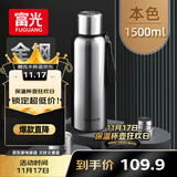富光保温杯全钢杯盖316L不锈钢男女大容量便携学生水杯户外车载杯子