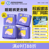 倍舒特眠眠裤 棉柔夜用防漏裤型卫生巾M-L码20条80-130斤京东自营安睡裤