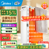 美的（Midea）取暖器电暖器片电油汀家用13片油汀防烫电暖气片大面积恒温加湿烘衣电热油汀 【热销款】13片散热机械式白色