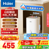 海尔（Haier）【咨询客服享补贴】小厨宝 电热水器FA 储水式一级能效 家用厨房恒温2200W速热节能保温小体积 8L 2200W FA内胆升级48升大水量