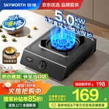 创维（Skyworth）【国家补贴15%】燃气灶液化气煤气灶单灶家用 单眼燃气灶单灶台5.0KW猛火台式九腔猛火炉具Z102T液
