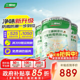 三棵树漆（SKSHU）乳胶漆JC竹炭防霉防潮二合一墙面漆油漆涂料白漆51L约71kg套装