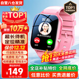爱百分【无游戏长待机】儿童智能电话手表插卡5G4G卡全网通用wifi下载学生多功能精准定位青少年手表礼物 升级版粉【约15天待机+视频通话+精准定位+支付】 1.81全面大屏无游戏无广告