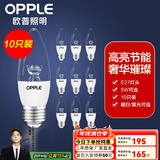 欧普（OPPLE）照明led灯泡 水晶灯泡吊灯灯泡壁灯蜡烛泡小螺口蜡烛泡螺旋 尖泡 【5W】10只【e27大螺口】精致白  暖白光