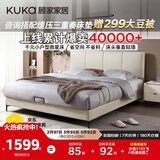 顾家家居（KUKA）布艺床京东家具主卧大床双人床1.2米x2米DS9052B月纱白高脚款床架
