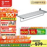 科勒（KOHLER） 毛巾架马桶刷架子套装厕所刷子长柄科勒卫浴五金挂件 K-24124T-BN(罗曼银)毛巾架