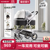 纽贝耳newber婴儿车 婴儿推车 婴儿车0-3岁用折叠可坐可躺带减震 可换向 黑白 防风保暖罩+防蚊罩+护脊板