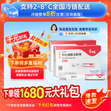 [信尔美]玛仕度肽注射液 0.5ml:6mg*2支 2盒装 2mg/4mg/6mg官方正品医生在线挂号问诊开方