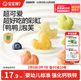 宝宝馋了手指泡芙条果蔬味36g婴儿零食泡芙球无添加盐享婴儿宝宝食谱