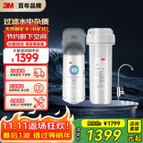 3M净水器家用净水机矿物质0废水直饮厨下2L/分大流量600G过滤器 DWS2000 CN