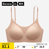 蕉内【刘浩存同款】300A无尺码女士粉底液内衣隐形无痕透气薄款文胸罩