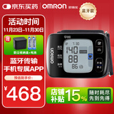欧姆龙（OMRON）电子血压计手腕式血压仪家用便携血压测量仪医用高精准测血压仪器 【蓝牙款T50】蓝牙传输+手机APP+静音模式 已售20万台不准包退