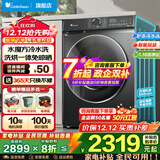 小天鹅（LittleSwan）滚筒洗衣机全自动国家补贴 水魔方系列10公斤家用大容量  单洗/洗烘一体带烘干 一级能效以旧换新 【带烘干868PLUS】升级智能投放+巡航除菌