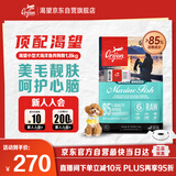 Orijen渴望狗粮 小型犬成犬 全价无谷进口鱼肉进口犬粮1.8kg 效期26/8