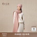 鄂尔多斯1980秋冬纯羊绒简约质感水纹双层保暖舒适女围巾 瑰色-25 180cmX30cm