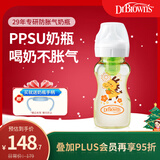 布朗博士PPSU奶瓶 6-9月宝宝断奶 防胀气防呛 防摔宽口径奶瓶270ml 金龙
