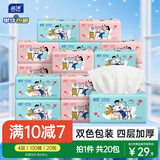 蓝漂抽纸4层100抽*20包加厚面巾纸卫生纸巾家用厕纸擦手源头直发包邮