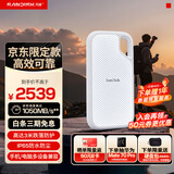 闪迪（SanDisk）4TB Type-c USB3.2 NVMe移动固态硬盘 PSSD E5D京东限定版 1050MB/s 三防保护 手机直连笔记本外接