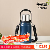 泰福高（TAFUCO）316L不锈钢保温杯学生大容量保温水壶男女高颜值水杯 午夜蓝T1171