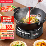 荣事达（Royalstar）电炒锅电蒸锅电煮锅山东锅家用铸铁炖蒸煮不粘锅一体多功能蒸笼蒸包子电火锅RS-FT34家电