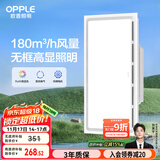 欧普（OPPLE）排气扇卫生间排风扇集成吊顶换气扇 HQ -JLZ601