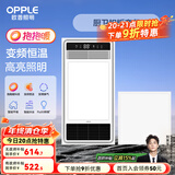 欧普（OPPLE）集成吊顶风暖变频超薄浴霸浴室暖风照明排风换气一体卫生间 【E1】E浴霸+方灯