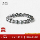 周大生黄水晶紫水晶手串超七玛瑙绿幽灵手链招财纳福生日礼物送女友