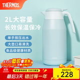 膳魔师（THERMOS） 保温壶家用大容量办公热水瓶暖壶2L男女不锈钢真空水壶 THS/THX THS-2000绿色 2L