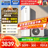 海尔（Haier）智家出品Leader空气能热水器200升家用变频电辅一级能效热泵 国家补贴20%自营上门安装以旧换新PF7