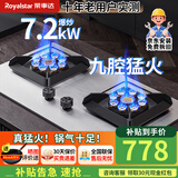 荣事达燃气灶天然气液化气煤气灶双灶嵌入式家用直喷鸳鸯大火力熄火保护天然气聚能灶具九头猛火灶 (双九腔爆炒)7.2kw猛火+加厚不锈钢R17 瓶装液化气5.0kw【部分火力以产品信息为准】