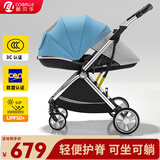 酷贝乐（coballe）婴儿车0-3岁用折叠可坐可躺减震遛娃神器轻便溜娃新生儿宝宝推车 雀湖蓝(轻巧便携+全罩遮阳)