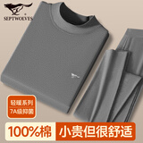 七匹狼中领秋衣秋裤男纯棉半高领抗菌保暖内衣男士套装线衣线裤棉毛衫裤 中领秋衣+秋裤套装(全棉抗菌)深灰 XL (175) 推荐体重130-150斤