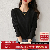 尚都比拉内搭长袖打底衫女春秋圆领宽松高级感T恤上衣小个子 黑色 M 