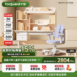 护童（Totguard）儿童学习桌椅套装书桌 星辰1号Pro120cm+G985_奇思蓝+80cm灯