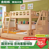 金柏栎 实木床 上下铺 小孩床 实木双人高低床母子床组合 双层床上下床 双梯款+书架+抽屉+床垫长2.4米 上140下160长200