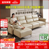 全友家居现代简约家具客厅真皮沙发三人位头层牛皮一字沙发政府补贴 米色|头层牛皮|3.18m沙发+脚凳 新