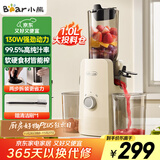 小熊（Bear）原汁机渣汁分离 榨汁机分离多功能料理机全自动冷压榨水果果蔬机果汁机高出汁F01D6