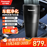松下车载净化器纳米水离子净味器F-SG03P1C纳诺怡X除菌除异味净化